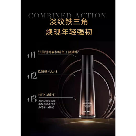 天芮鲟鱼子精华赋原露（水）/乳/霜   商品图2