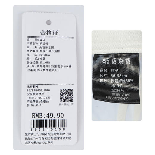 格纹小猫八角帽鸭舌帽-纪念日百货门店同款169146187 商品图5