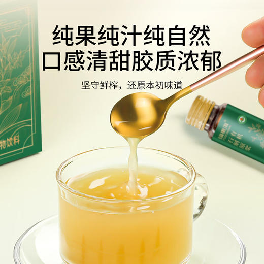 【福东海】有机石斛原浆50mLx10 瓶 有机认证石斛含量99%鲜榨霍山铁皮石斛条浓缩原液搭降血糖血压专用送礼 商品图3