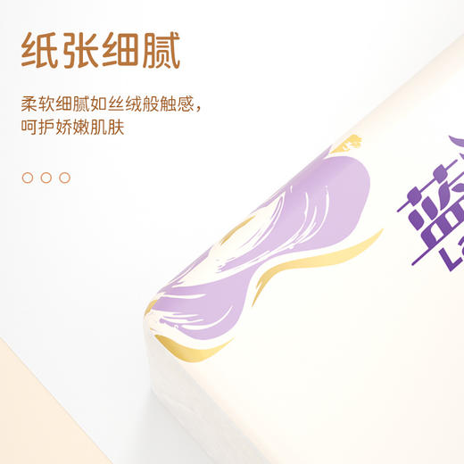 蓝漂 幽兰系列抽纸306张3包一提装 6922454360155-1 商品图3