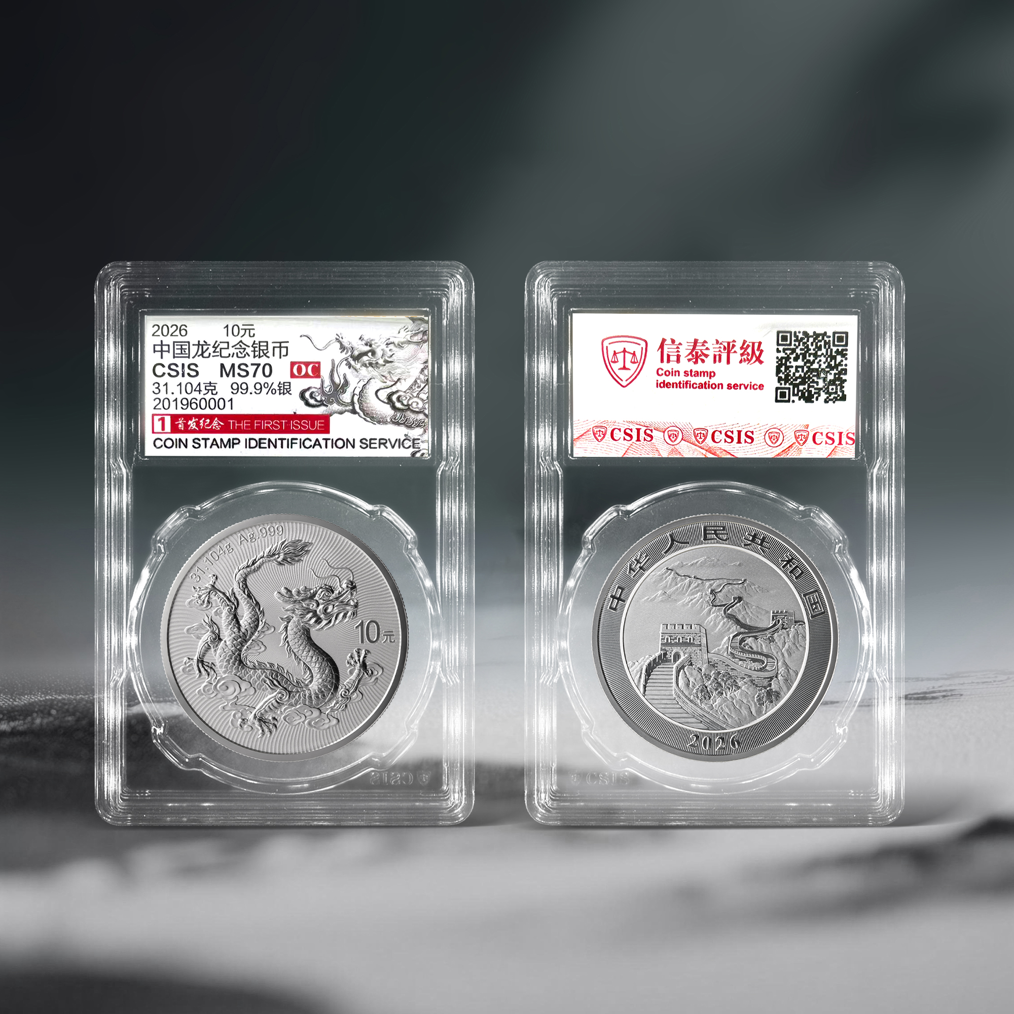 【尾款】2026年中国龙文化银币 满分评级 赠送马年藏书票