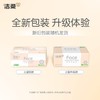 洁柔 粉Face抽纸3层100抽*3包 J0R3B-0SE 商品缩略图2