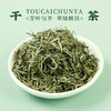 2026新茶采花毛尖特级明前头采春芽100g五峰炒青绿茶 商品缩略图1