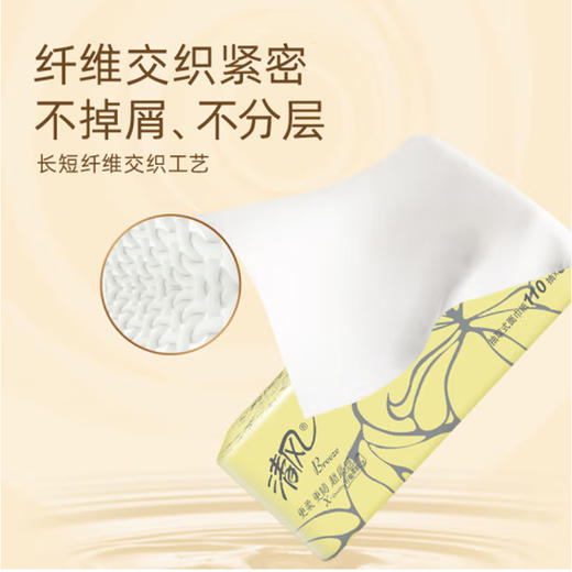 清风 超质感抽纸3层110抽3包抽取式面巾纸 AR33LS1-1 商品图2