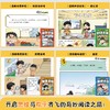 《思维大爆炸漫画系列》全4册 商品缩略图2