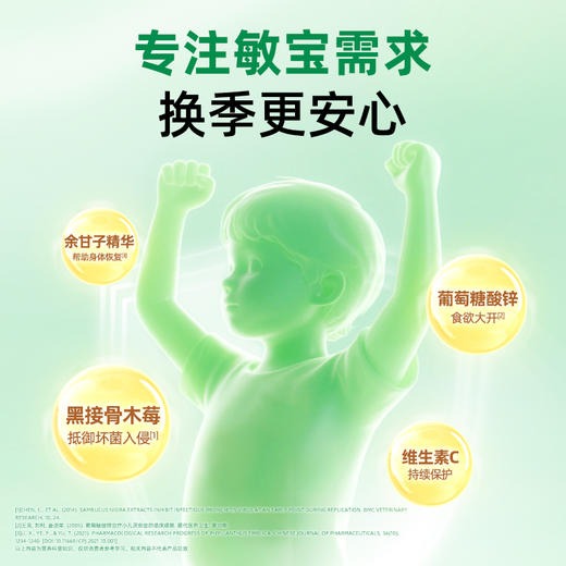 ChildLife童年时光葡萄护敏营养液儿童宝宝接骨木莓 商品图1