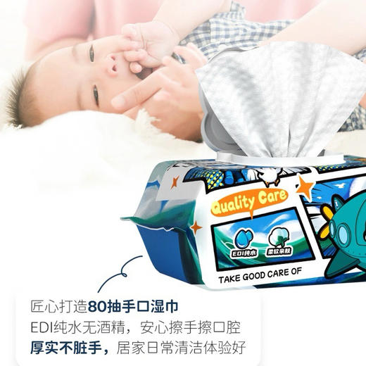 憨贝洁-海底小纵队婴儿手口湿巾80抽*6包加大加厚款手口专用 商品图4