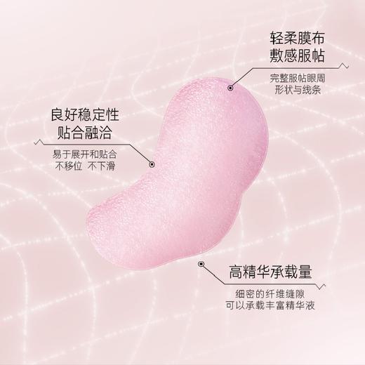 FAN BEAUTY DIARY 芍药粉光凝时眼膜5.5g*7对 6971710370322 商品图4