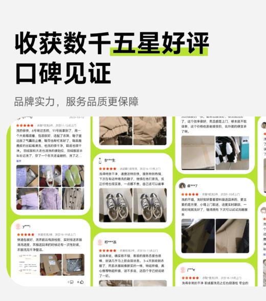 衣鞋任洗套餐 顺丰上门（适用于单品2000元以下衣鞋）【CS】 商品图3