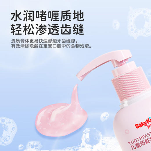 舒客 清新葡萄按压式啫喱牙膏150g s9k150-pte 商品图3