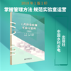 工程检验检测实验室管理活页式 商品缩略图0