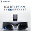 科沃斯扫地机器人X12Pro水箱版 商品缩略图0