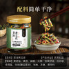 茶油剁椒黄瓜皮香辣脆爽湖南特产下饭菜咸菜榨菜泡菜拌饭拌面即食 商品缩略图2