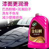 龟牌（Turtle Wax）樱桃爽金棕榈2L洗车液水蜡汽车高泡沫清洗剂喷壶套装TC-400704 /汽车用品 /美容清洗 /清洁剂 商品缩略图5
