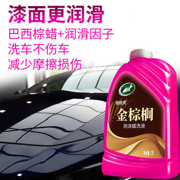 龟牌（Turtle Wax）樱桃爽金棕榈2L洗车液水蜡汽车高泡沫清洗剂喷壶套装TC-400704 /汽车用品 /美容清洗 /清洁剂 商品图5