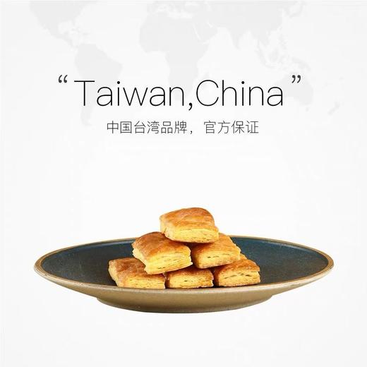 台湾盛香珍-起司千層酥 嚴選添加法國諾曼第生奶油加上紮實96層餅皮，又脆又香！如果喜歡吃千層酥的一定要入~ 商品图3