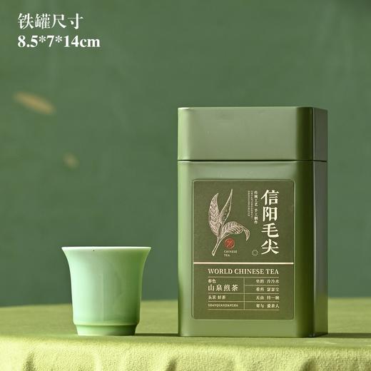 头采好茶【绿•单罐毛尖+瓷杯】30元1套.整箱20套 商品图5