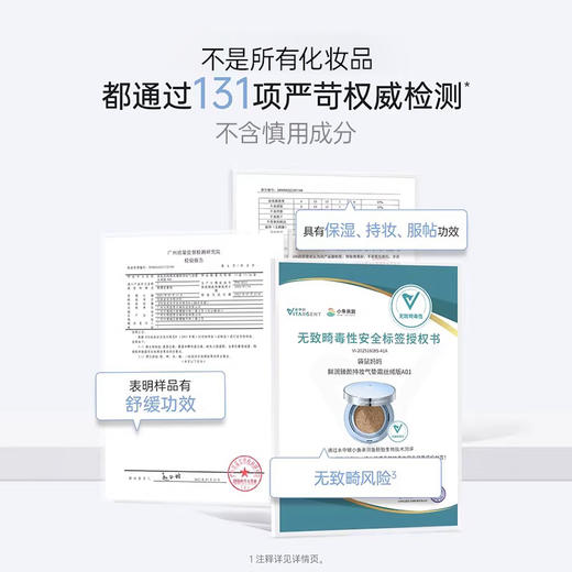 袋鼠妈妈 鲜润臻颜持妆气垫霜水润版N02-13.5g×2 A100275901 商品图4