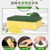 美丽雅 炫彩海绵百洁布(8片)*6包 HC48140 商品缩略图3