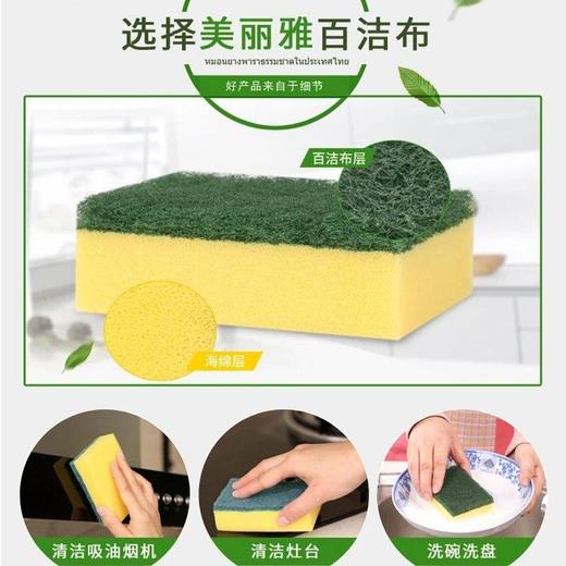 美丽雅 炫彩海绵百洁布(8片)*6包 HC48140 商品图3