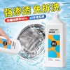 Urgest优洁士 洗衣机槽清洗剂1L 6946733440529 商品缩略图2