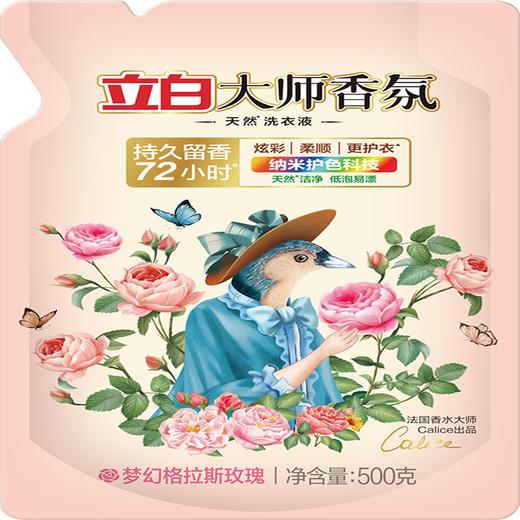 立白 大师香氛洗衣液1kg瓶装+大师香氛洗衣液500g*2g袋 TZ002 商品图2