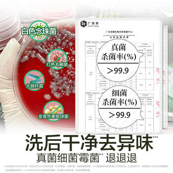 滴露（Dettol）内衣裤消毒除菌液750ml衣物99.9%灭真菌杀菌儿童衣服可配洗衣液 /家庭清洁/纸品 /衣物清洁 /除菌剂 商品图1