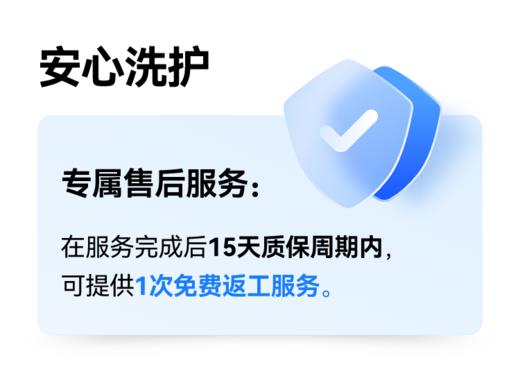 【衣物精洗套餐】 适用于价值2000元以上单品 顺丰上门 【CS】 商品图7