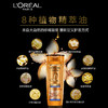 L’OREAL欧莱雅 精油润养去屑洗发露400ml 6946537059583 商品缩略图3