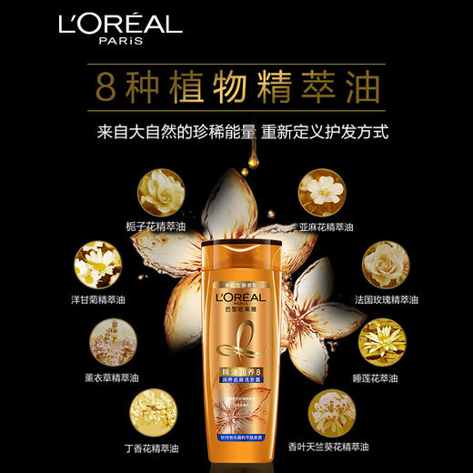 L’OREAL欧莱雅 精油润养去屑洗发露400ml 6946537059583 商品图3