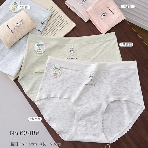 JHNY-6348#  【1条】中腰竹纤维彩纱舒适透气女士内裤10A纯棉抑菌底裆 商品图0