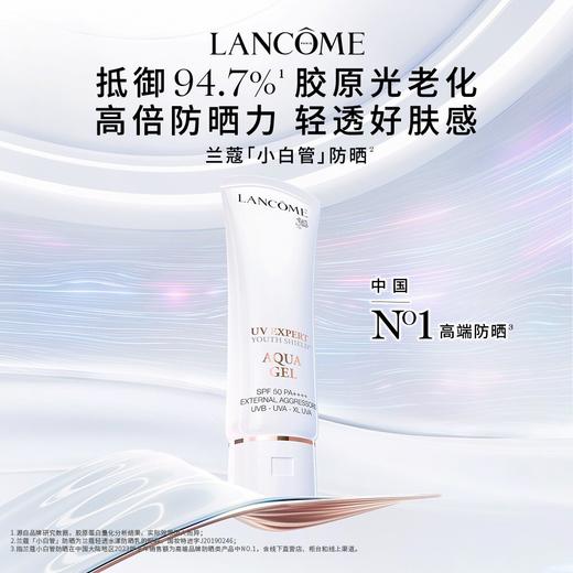 【跨境】LANCOME兰蔻 小白管 轻透水漾防晒清爽隔离50ml/瓶（新款）效期到28年4月 商品图5
