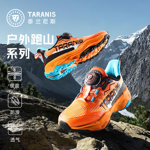 【稳跑少年团】泰兰尼斯户外跑系列中大童户外越野跑山鞋系列男女童透气登山鞋T01D6A9177 商品图0