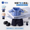 【20cm娃衣两件套】适用20cm棉娃创意毛绒玩偶衣服配件可穿脱蓝衬制服套装（不卖玩偶） 商品缩略图0