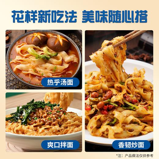 【有机食品认证口感爽滑】五味麦社有机刀削面400g*4袋 商品图4