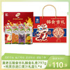【踏青组合1】黄老五锦食吉礼酥食礼盒797g+纯果芬进口果汁礼盒1L*4-（黄老五效期至26年7月26日；纯果芬效期至26年12月12日）-专享价 商品缩略图0