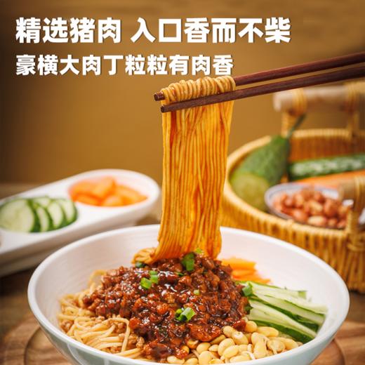 【城市限定风味北京风味面条劲道自带料包】三个樱桃北京风味炸酱面180g*6袋 商品图2