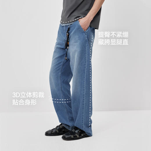 森柔|森马牛仔裤男夏季经典水洗直筒裤2026新款凉感显瘦显直长裤 商品图2