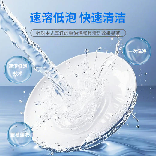 捷全 洗碗机专用洗碗粉3瓶 BJQXWXWF003 商品图2