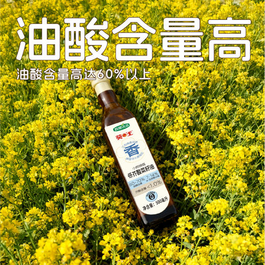 【江苏农垦】苏垦优品丨健康好油礼盒装 （稻米油500ml 亚麻籽油500ml 葵花籽油500ml 菜籽油500ml） 商品图1