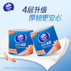 Vinda维达 超韧系列有芯卷纸4层180g*10卷 vwcr180-10p 商品缩略图3