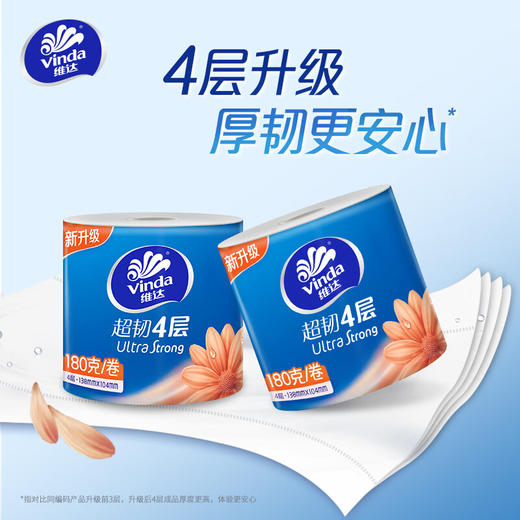 Vinda维达 超韧系列有芯卷纸4层180g*10卷 vwcr180-10p 商品图3