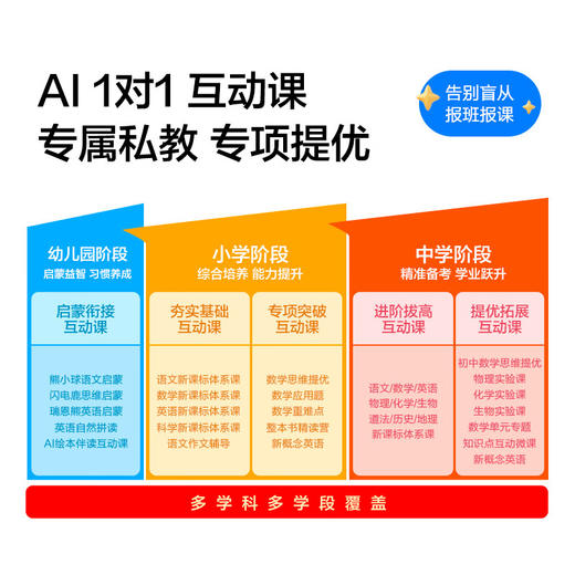 科大讯飞 AI学习机 T90 PRO 商品图4