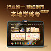 【顶配新旗舰】作业帮学习机X60 ultra AI学习机小初高全科作业辅导本地学练考资源全免费14.7英寸巨幕护眼屏 商品缩略图4