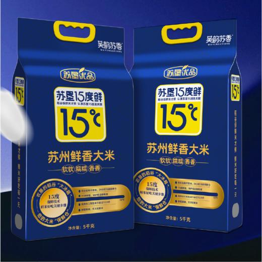 【江苏农垦】苏垦优品丨15度鲜香大米 5kg 商品图1