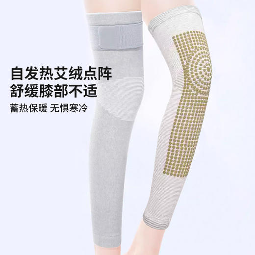 凯速 绑带艾草自发热点阵护膝长款 6975211491074 商品图2