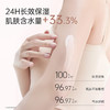 【高保湿身体乳】 润肤乳补水保湿滋润全身护肤 莹润保湿修护身体乳250g/400g 商品缩略图4