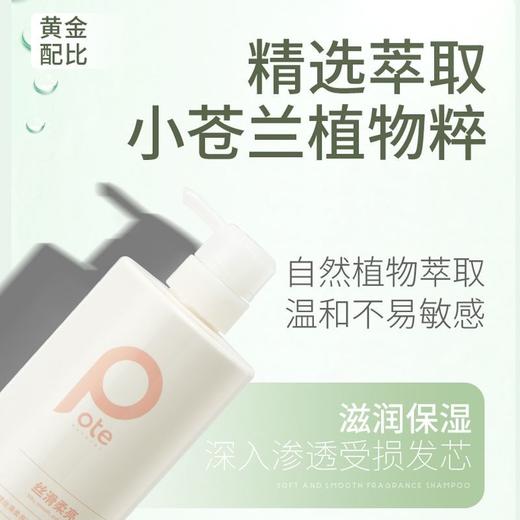 柏缇 丝滑柔亮护发素 800ml 4897054945373-1 商品图2
