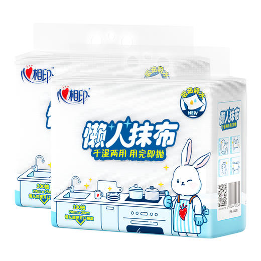 心相印 下抽式懒人抹布200抽*2提 690324412232021 商品图0