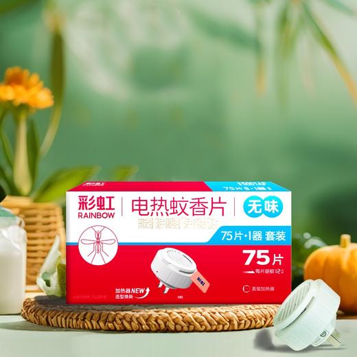 彩虹 蚊香片直插器特惠装 5001AFX 商品图4